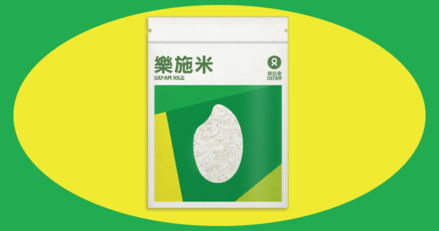 Oxfam rice bag 2022